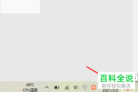 win10系统怎么在通知菜单栏中添加亮度工具