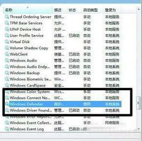 win7电脑硬盘一直闪怎么回事