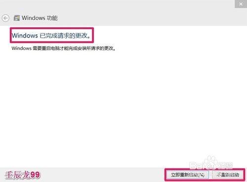 Win10系统删除不需要的Windows功能 提高电脑运行速度