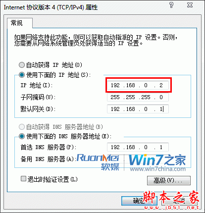 win7常出现的网络故障以及解决方法