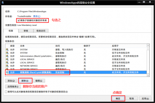 Win8系统快速安全删除旧版及应用并清理缓存图文教程