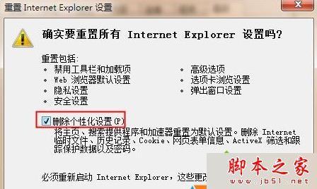 win7系统IE浏览器网页受到恶意软件破坏导致无法显示图片视频或无法打开网页的解决方法