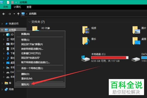 win10桌面隐藏了我的电脑则电脑的属性如何查看