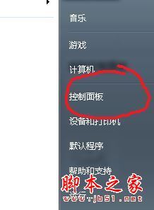 win7搜索功能不见了的原因分析及解决方法