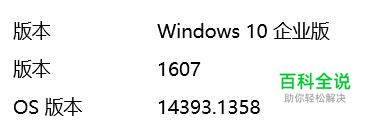 windows系统版本在哪里可以查看