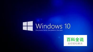 Win10安装Office2016失败错误代码30088-1028(0)