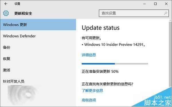 Win10 Redstone预览版14291该怎么更新升级?