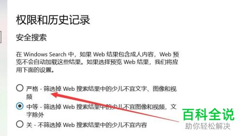 Windows系统的文件权限怎么更改