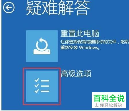 win10系统怎么进入安全模式卸载应用