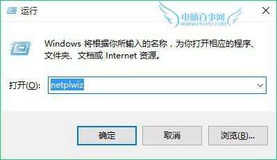 Win10开机密码取消不掉?