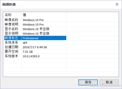 Win10安装盘如何集成所有版本和补丁
