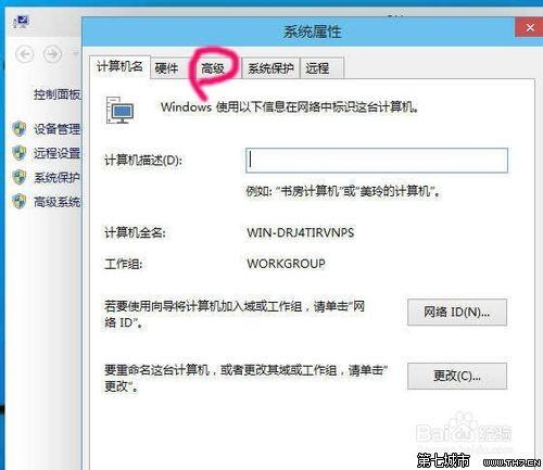 win10桌面路径要怎么改?