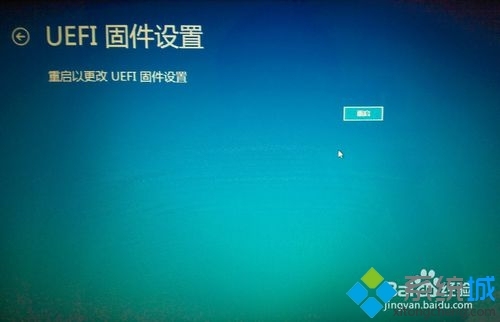 win8开机怎么进bios最安全
