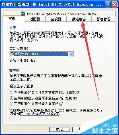 winxp系统安装完DirectX后Direct加速不可能该怎么办?