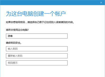 Win10系统怎么设置游客账户