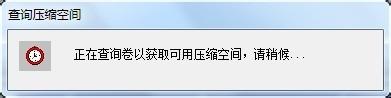 win7如何给硬盘分区 win7硬盘分区步骤介绍(图文)