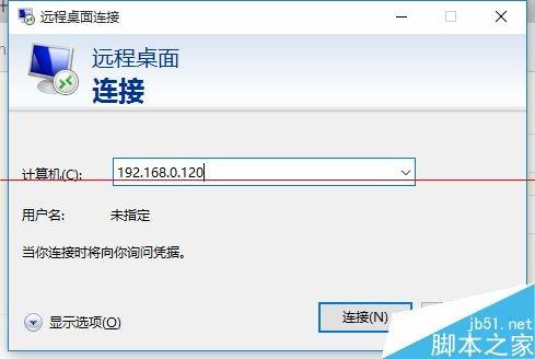 Windows10远程桌面连很慢该怎么办?