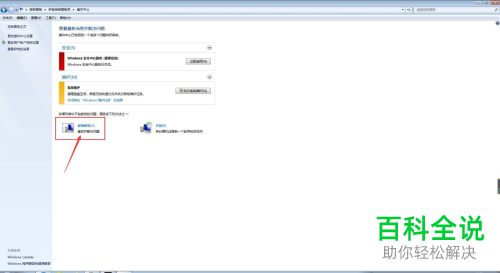 win7系统怎么检查性能性问题