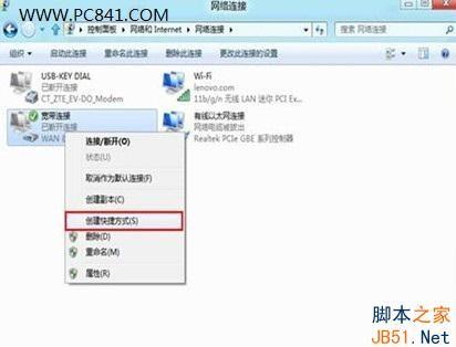 Win8系统中的宽带连接在哪里 Win8创建宽带连接方法图文介绍