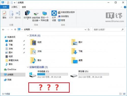 Win10资源管理器光驱丢失如何找回?