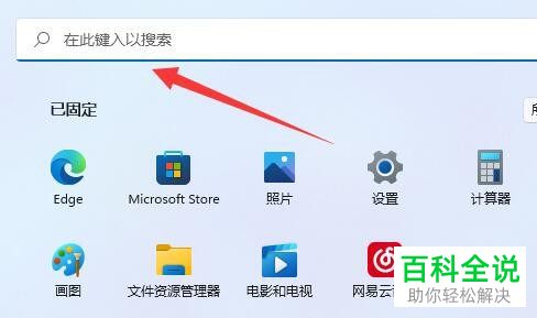 Windows 11系统如何手动安装老旧硬件