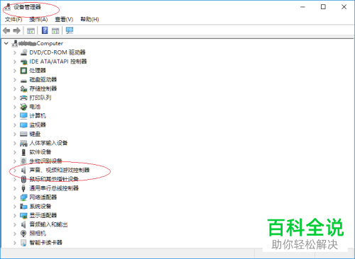win10系统的电脑插上声卡没有声音怎么办