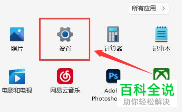 win11系统怎么限制后台流量下载更新带宽