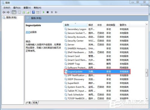 Win7中imeutil.exe是什么进程