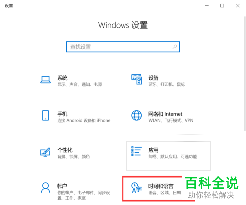 Win10电脑中不用的多余的输入法怎么删除