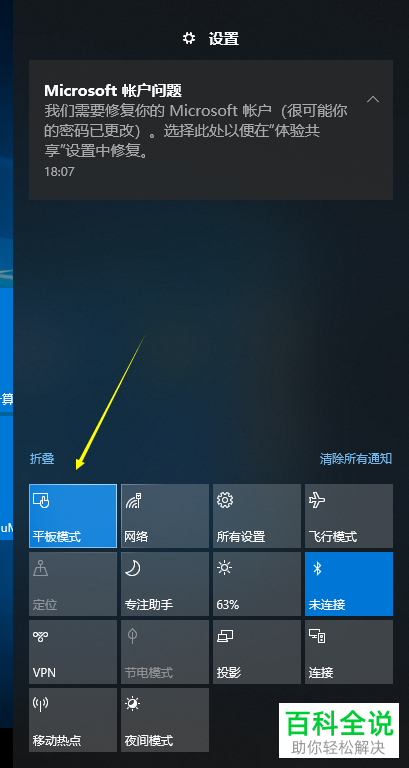 win10取消开机密码直接进入桌面的方法