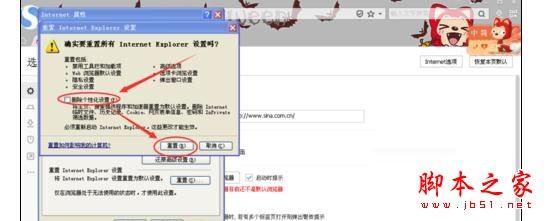 windowsxp系统打开IE浏览器电脑会死机的两种解决方法
