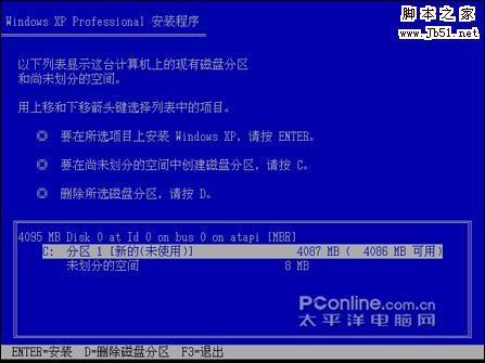 winXP 系统安装图文教程(上)