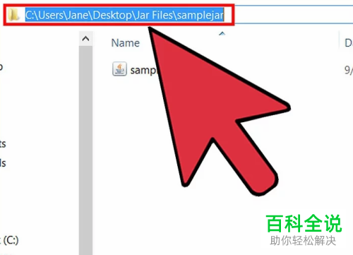 Win系统电脑中怎么对JAR文件进行解压