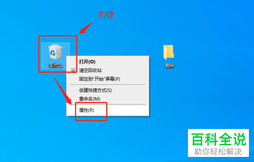 win10系统如何显示删除确认对话框