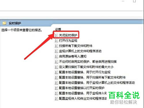 win10系统如何完全禁用Windows Defender