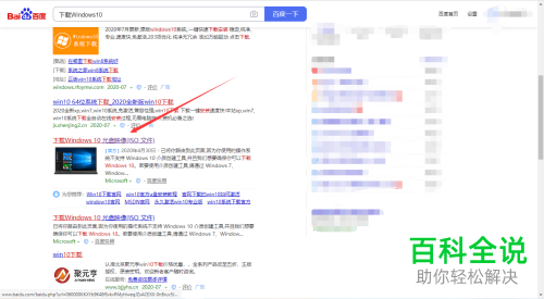 win10电脑中怎么获取映像