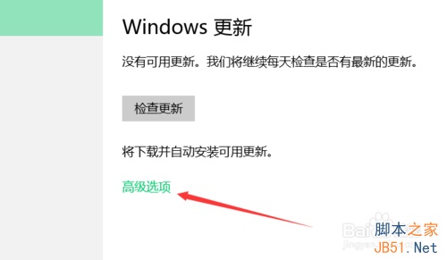 win10的更新在哪里?怎么设置?(update)