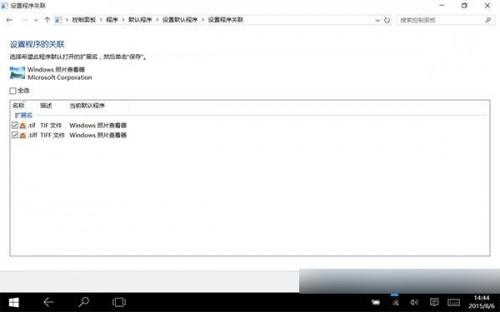 Win10正式版将传统照片查看器设置为默认应用的方法详解