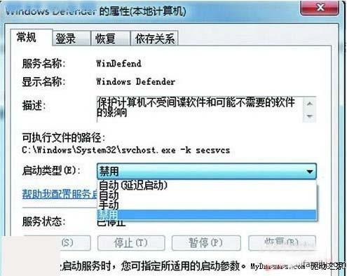 windows7系统下的硬盘狂闪的原因以及解决方法介绍