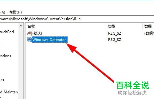 Windows Defender安全中心没有图标显示如何恢复