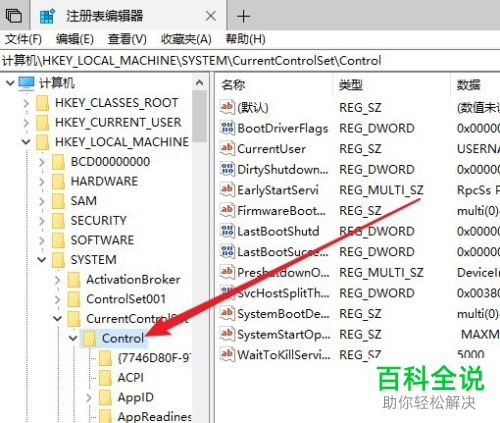 Win10电脑中的U盘被写保护提示如何关闭
