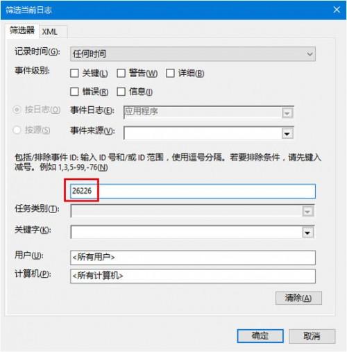 win10磁盘检测结果查看方法
