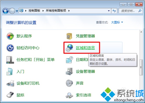 win7系统找不到输入法该如何解决?