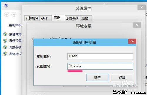 win10桌面路径要怎么改?