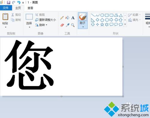 Win10下怎么把两张图片合并成一张?