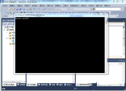 win10用visual studio进行c++程序编写的方法