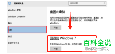 win10系统启动慢如何降到win7