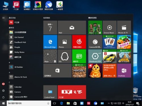 Win10预装第三方应用/游戏屏蔽方法