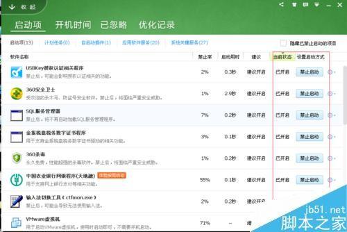 Windows怎么管理开机启动项?开机启动项设置教程