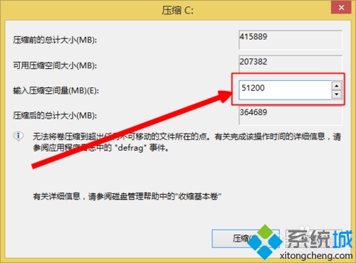 win8为什么只有一个c盘如何新建其他分区